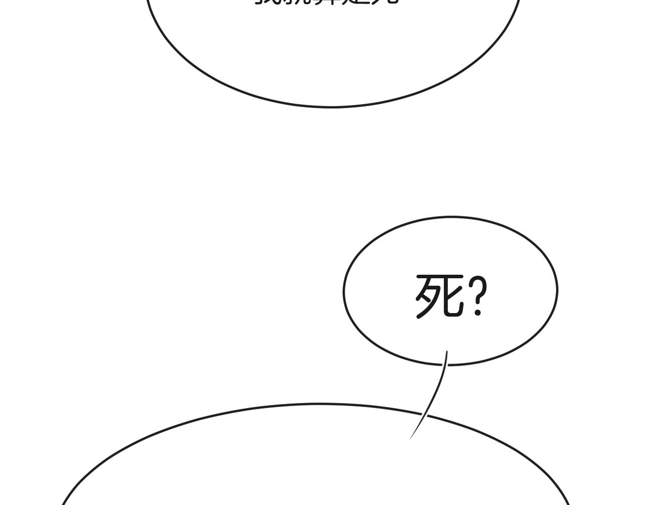 第45话 求生不得 求死不能14