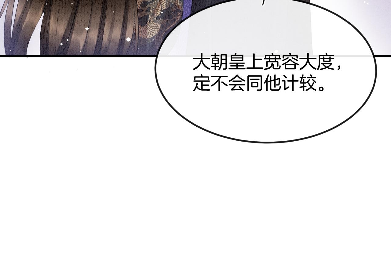 第58话 孤觉得十分多余22