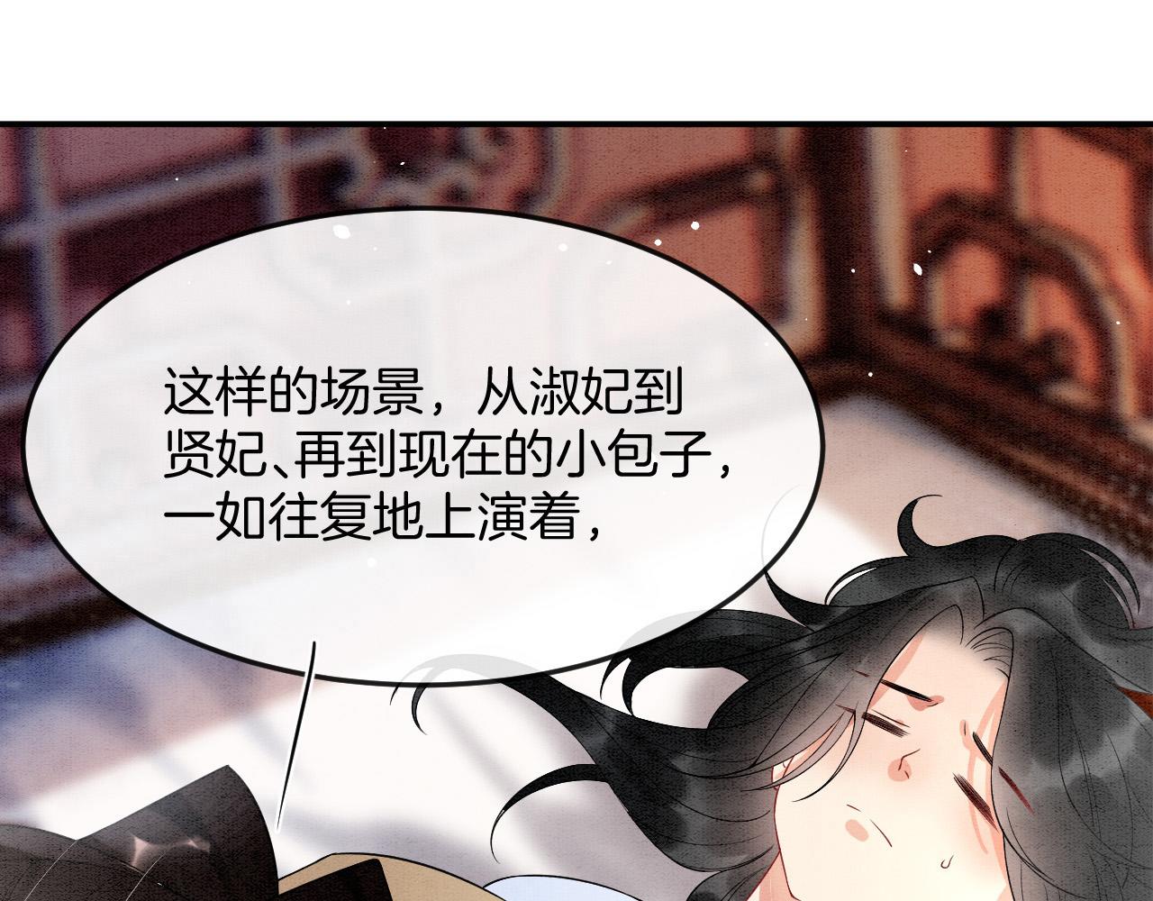 第46话 谁还能信你28