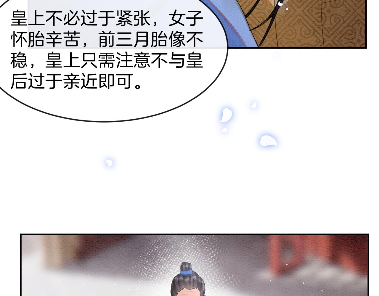 第42话 有身孕了？15