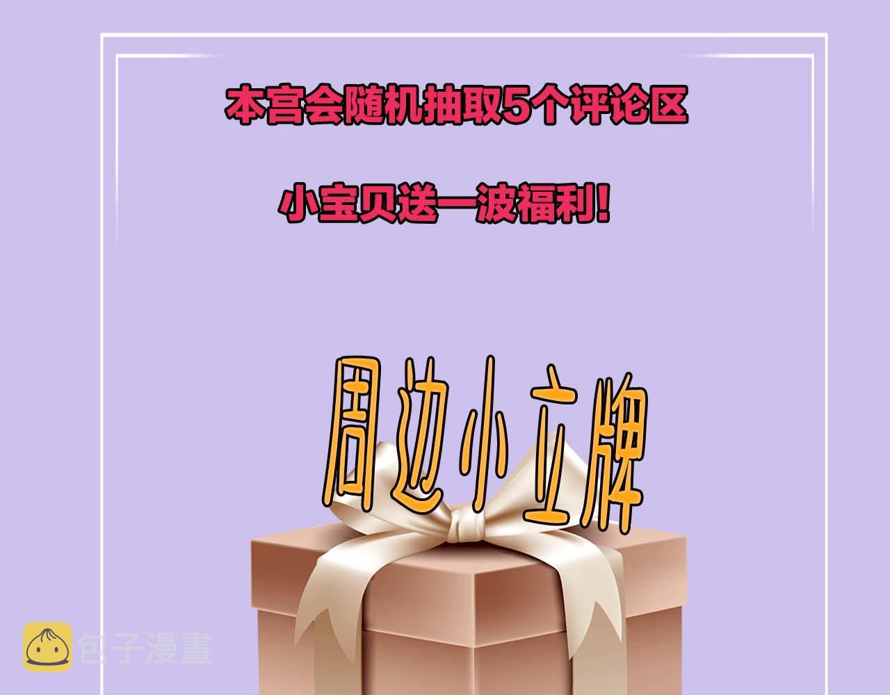 第1话 猫系皇后狂撩冷霸帝王127