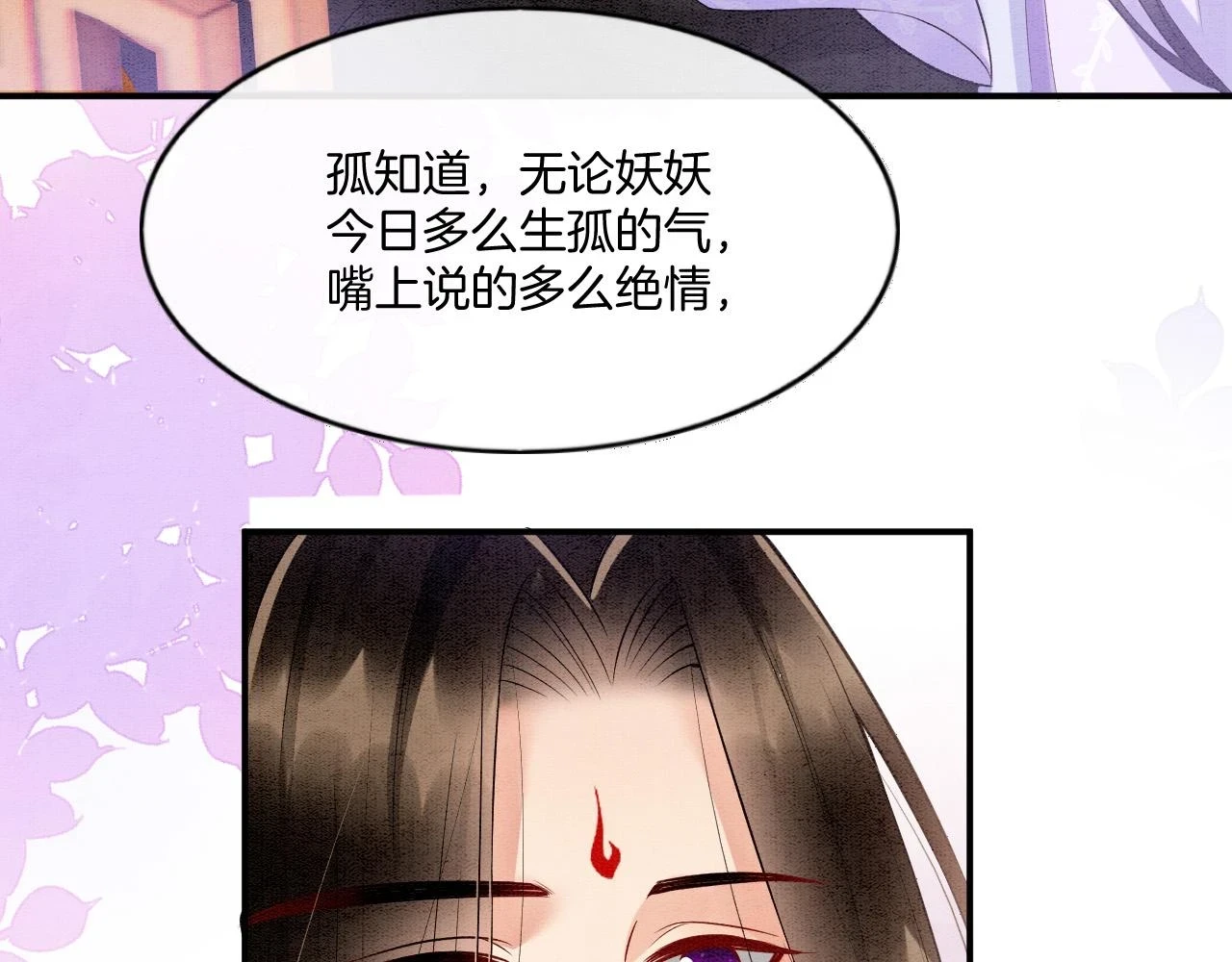 第64话 本宫给皇上上药33