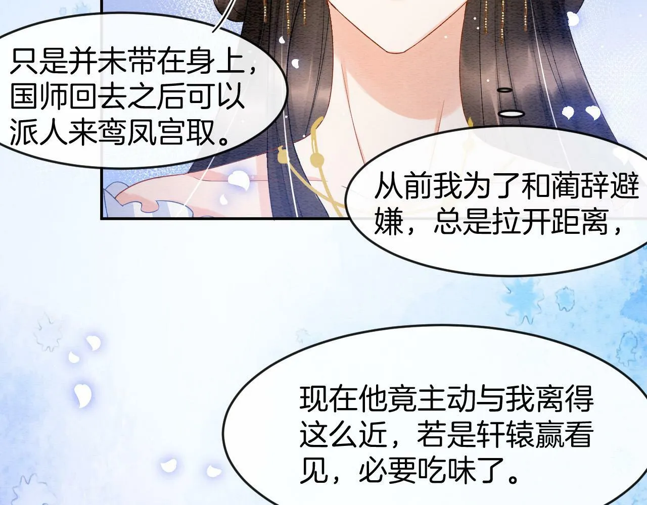 第39话 时机到了便走了12