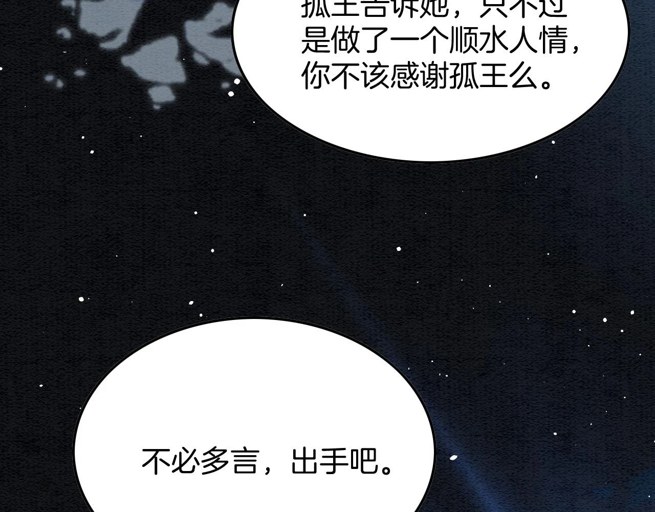 第63话 不必多说，出手吧124