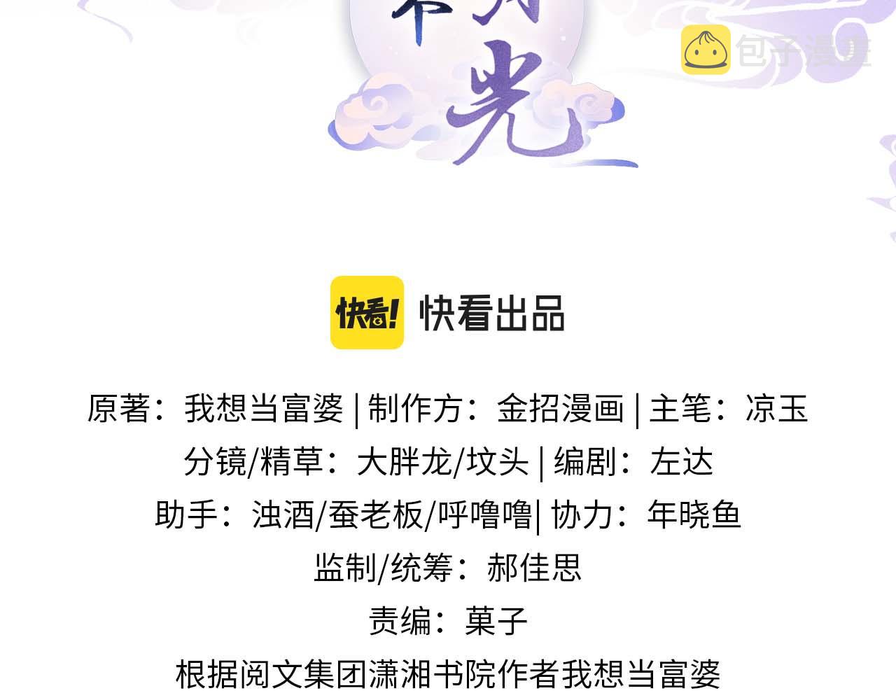 第11话 青天白日卿卿我我！2