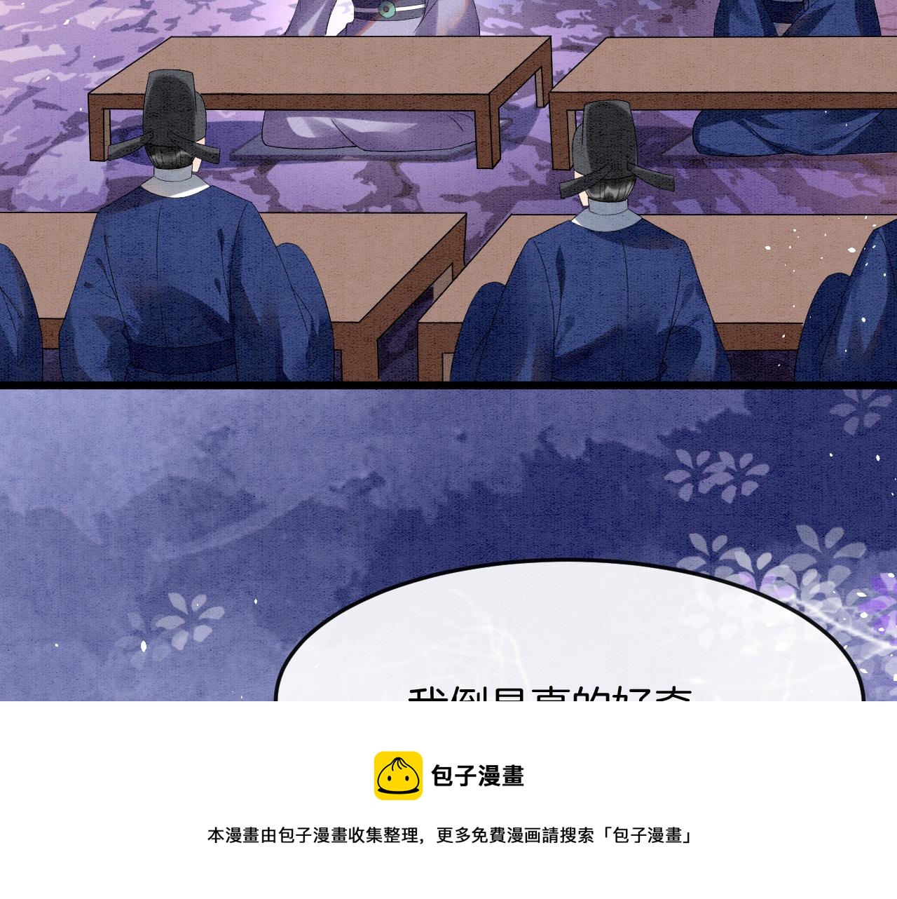 第17话 臣妾需要侍寝4