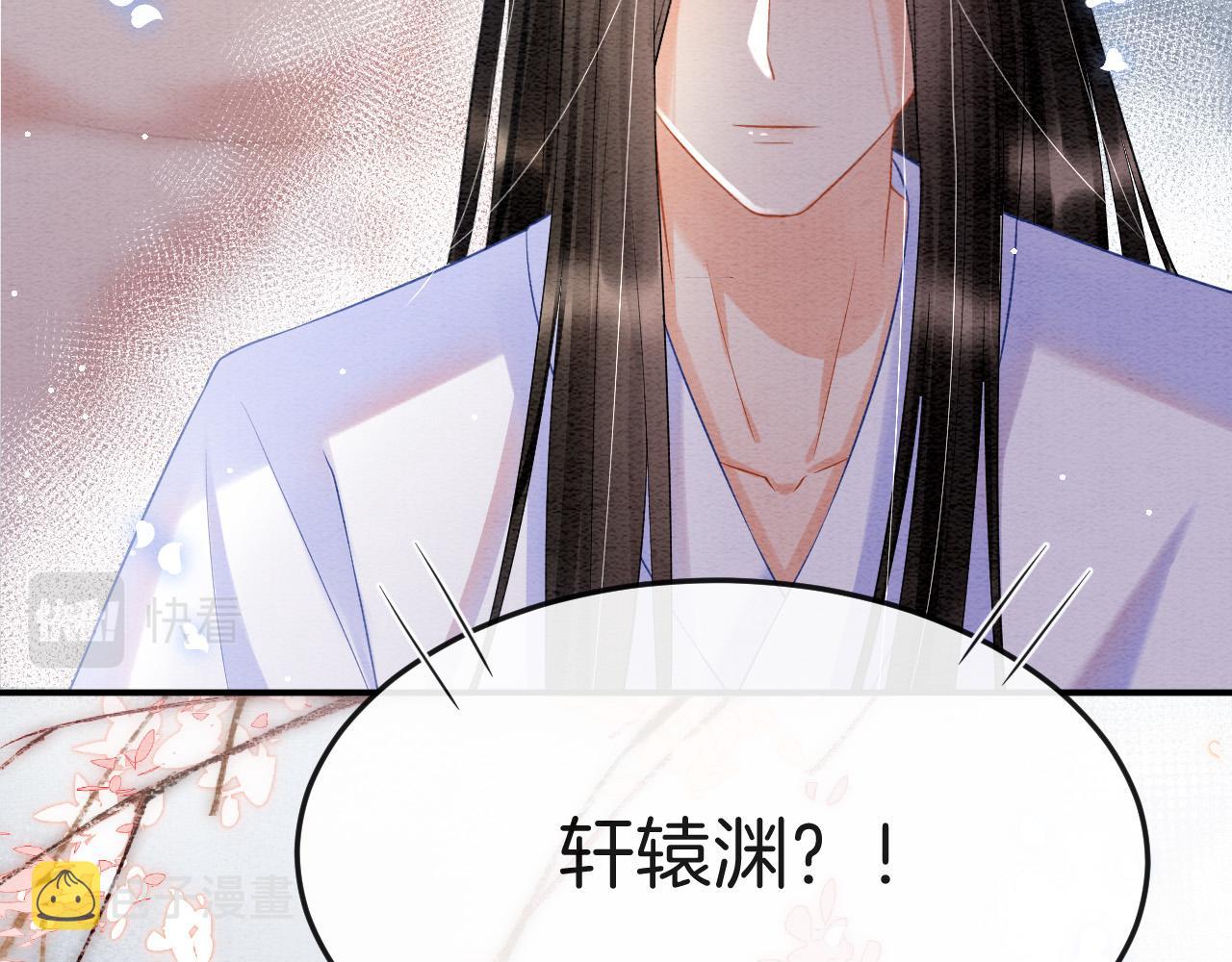 第48话 这天下就托付给你了17