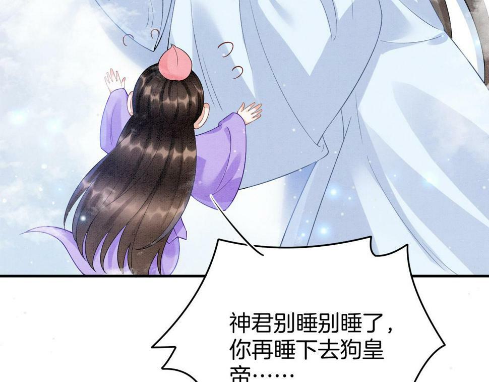 第71话 本宫断断不能容忍76