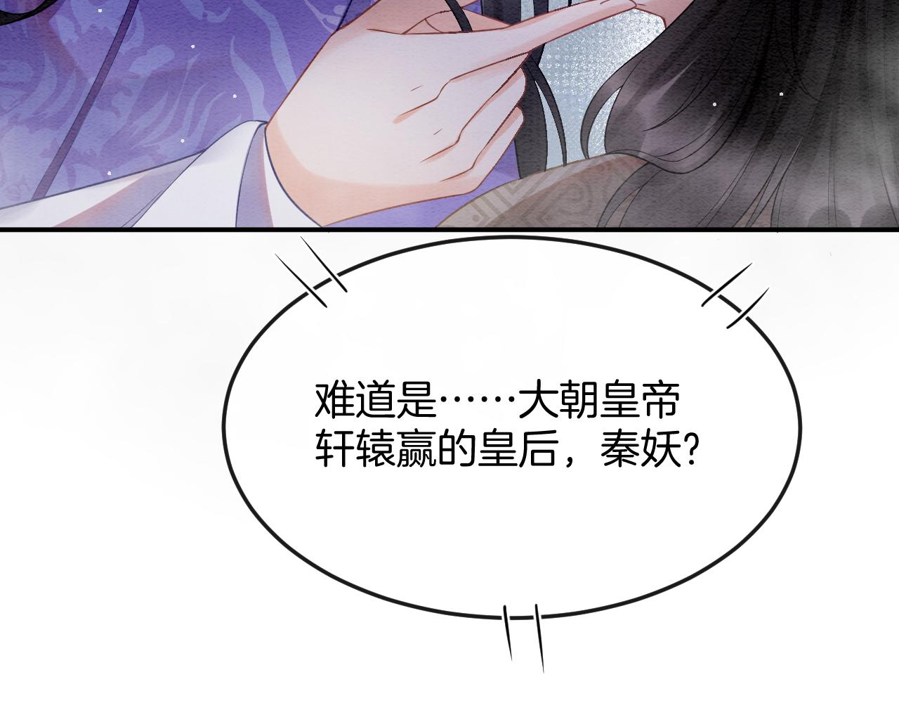 第52话 妖妖 大朝胜了119