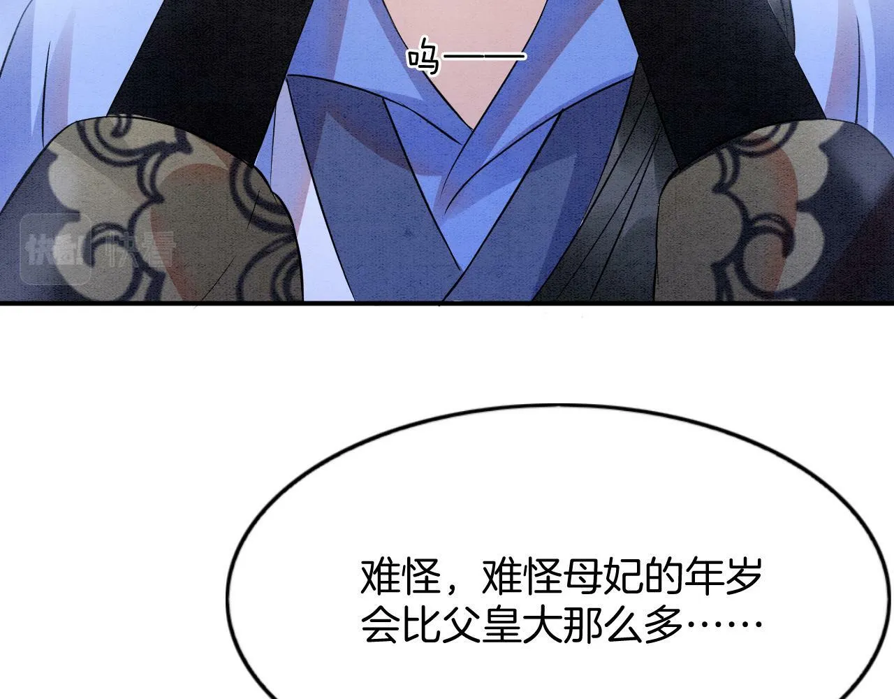第49话 都是为了保护你61