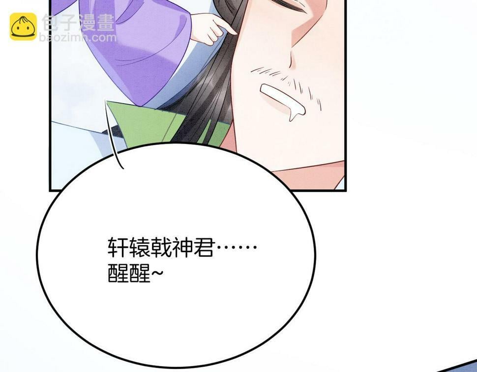 第71话 本宫断断不能容忍70