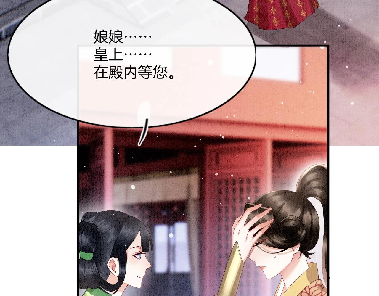 第66话 把药喝了34