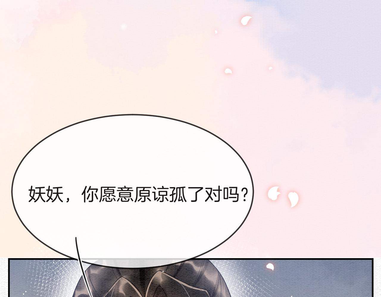 第41话 我错怪他了67