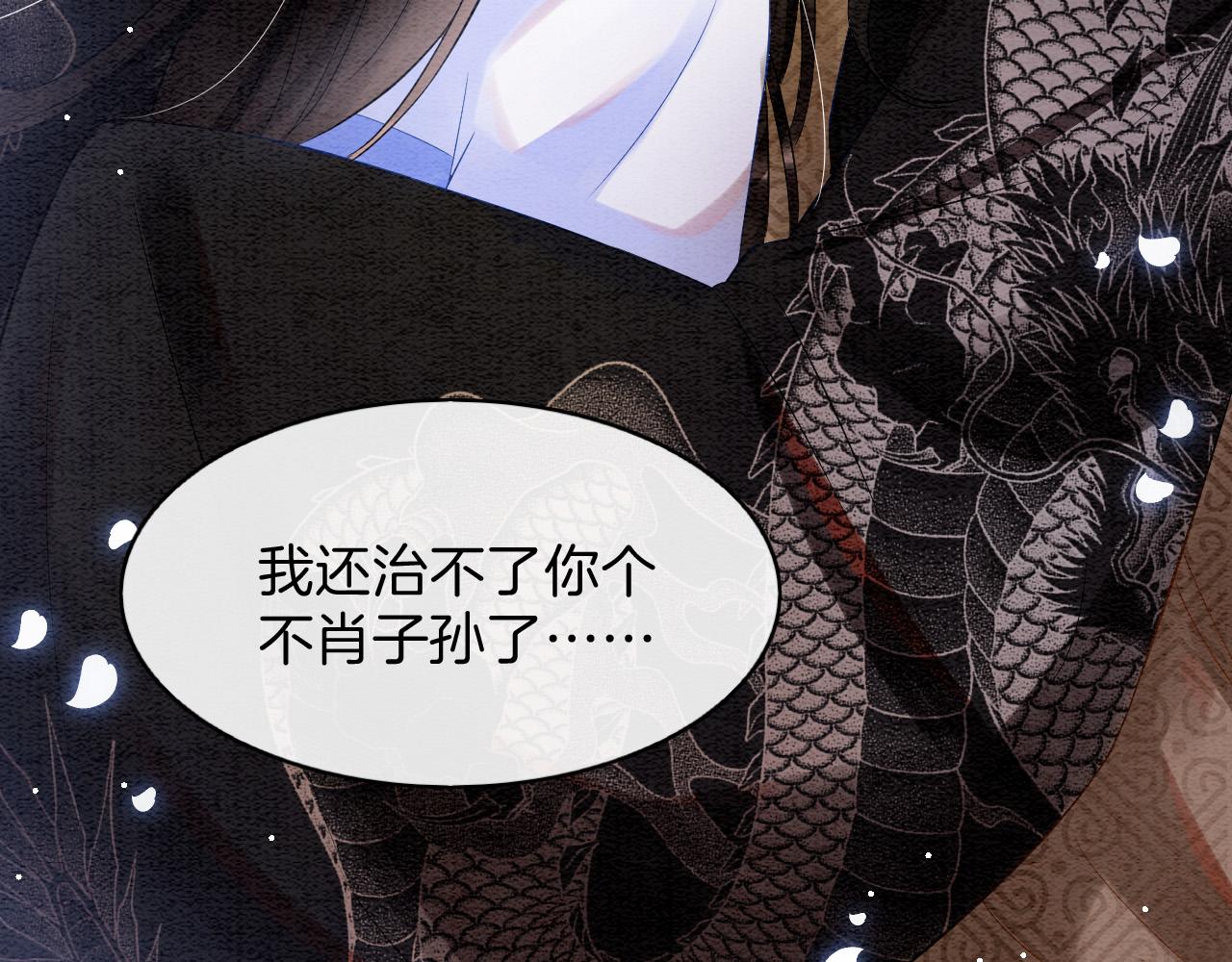 第43话 父皇被蛊惑了55