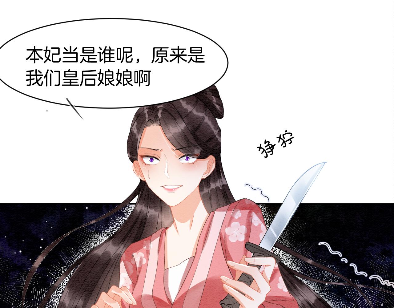 第20话 秦妖我杀了你18