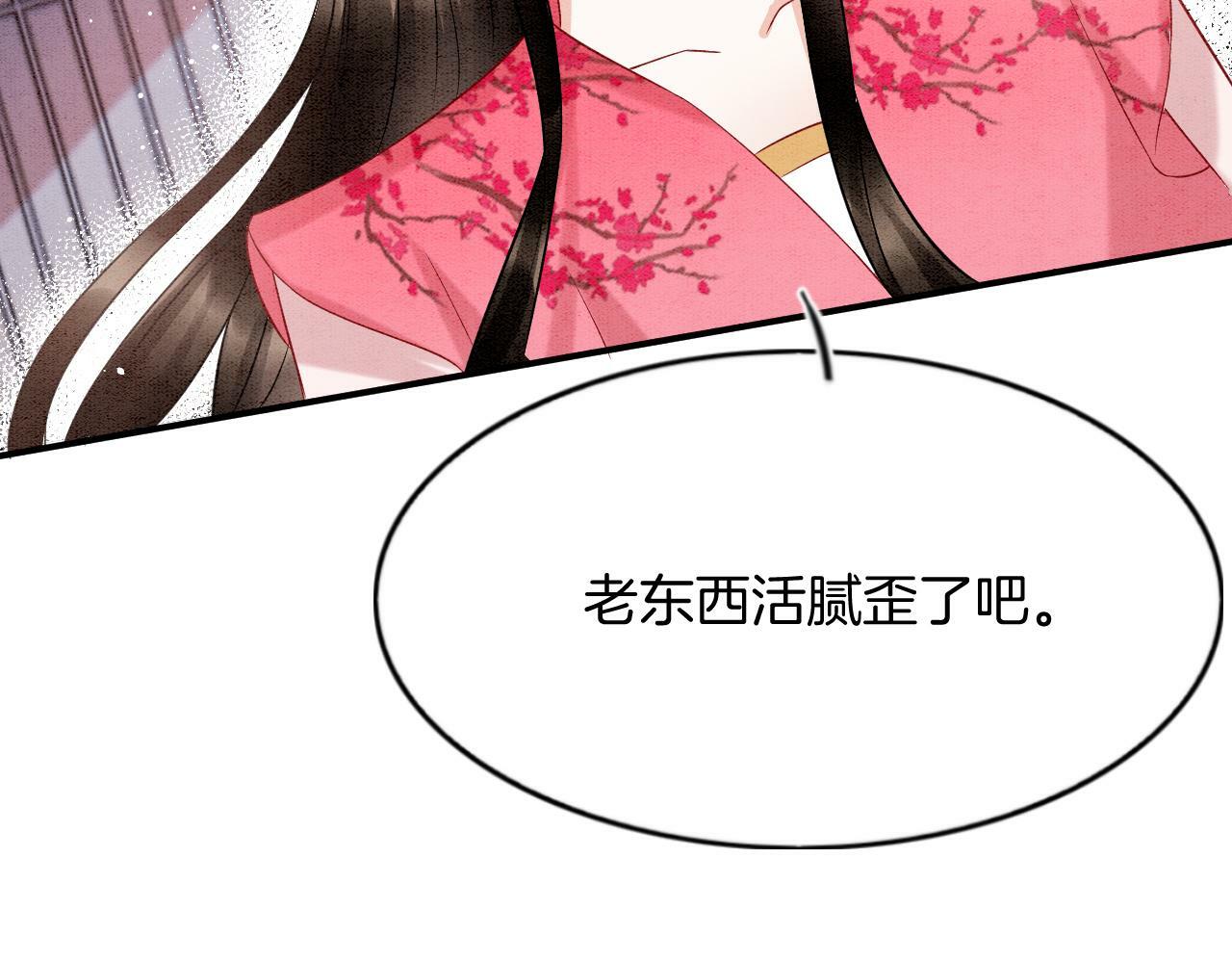番外7 天界神君大婚37
