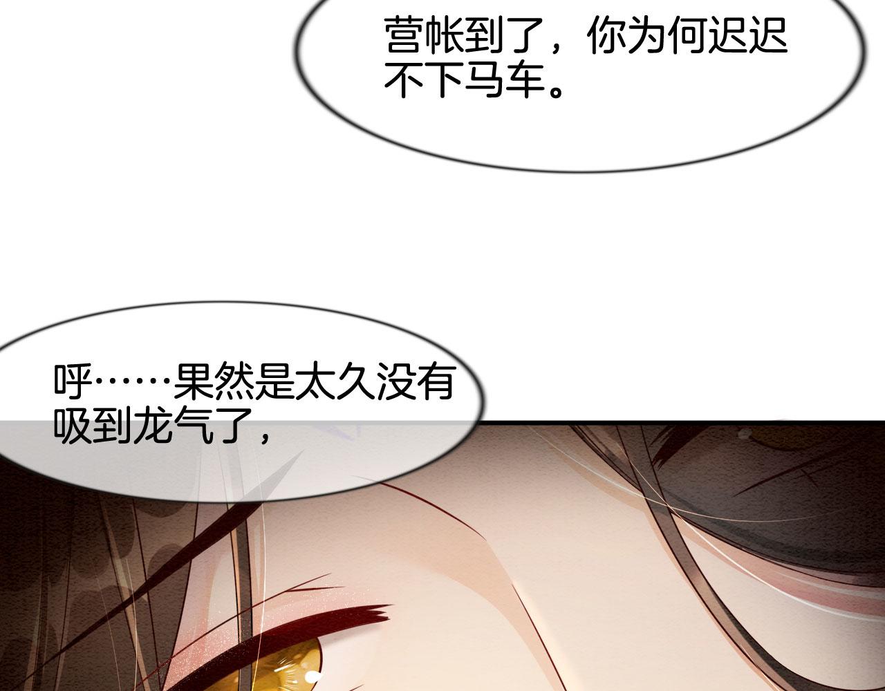 第8话 帝王之气88
