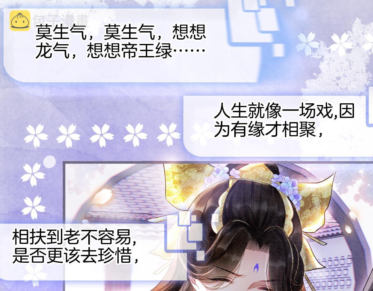 第4话 祖宗的社死现场67