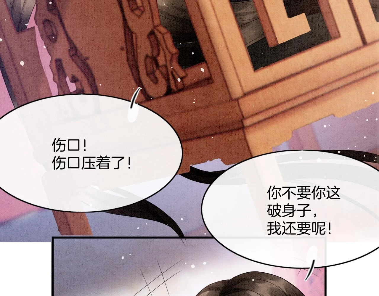 第64话 本宫给皇上上药39