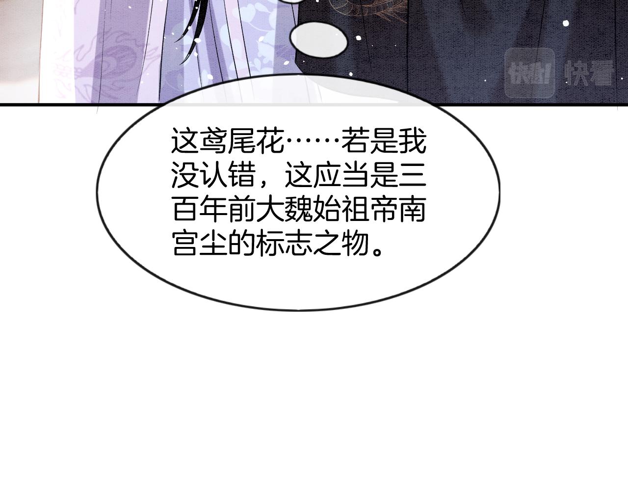 第55话 大哥交给孤抱吧87