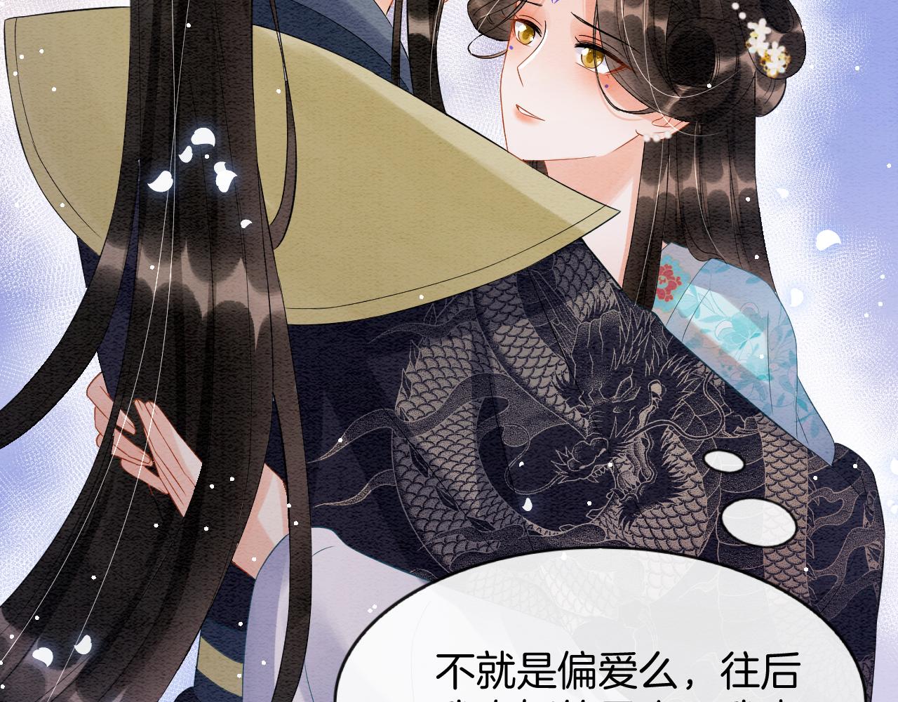 第44话 躺好 不许动72