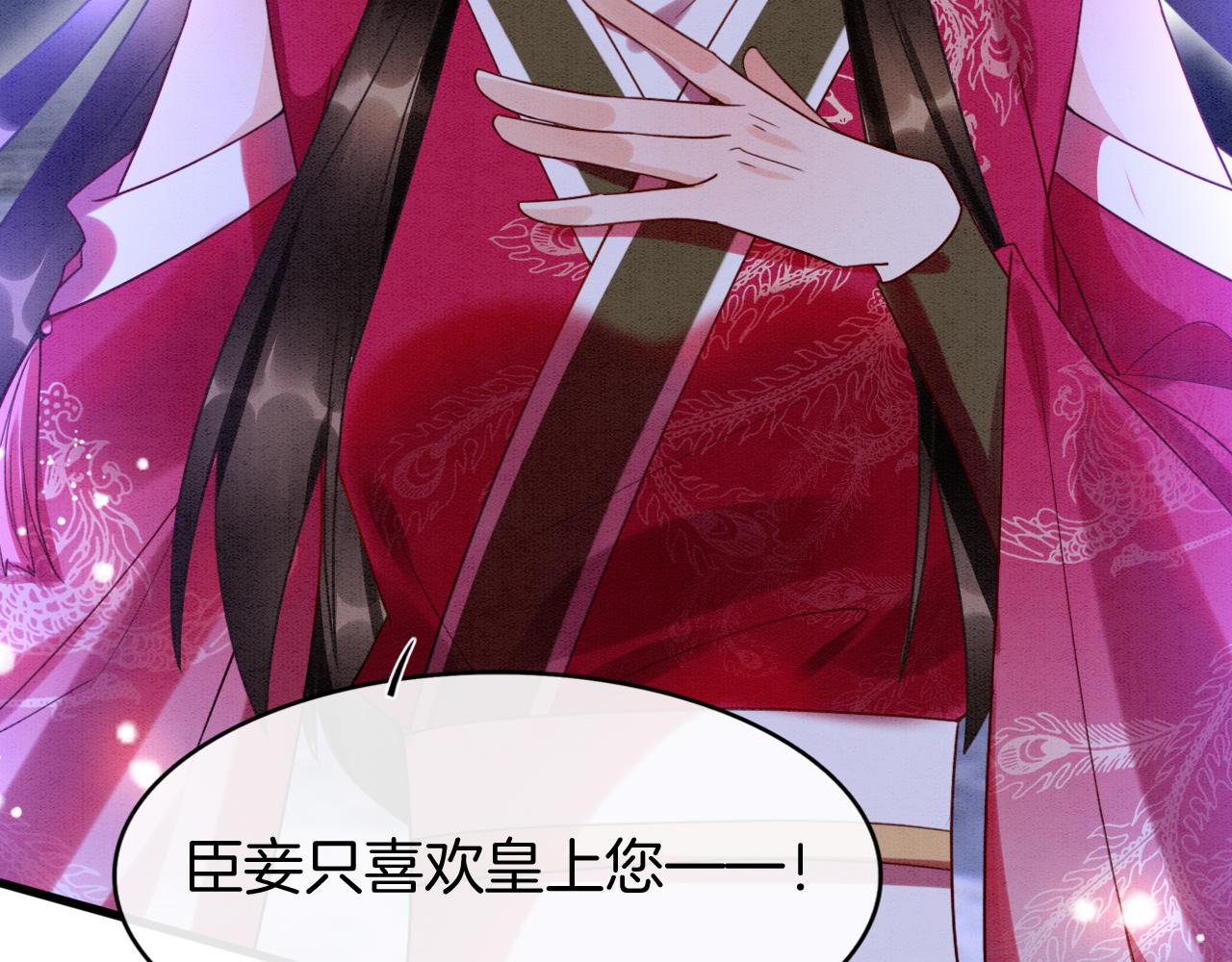 第15话 撒娇皇上最好命33