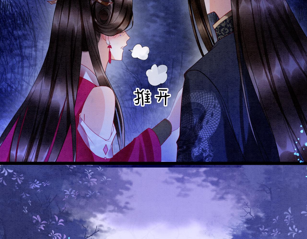 第16话 祖宗被调戏6