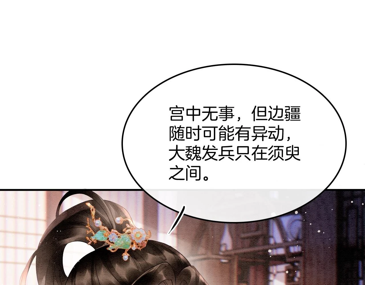 第67话 孤要你说给孤听10