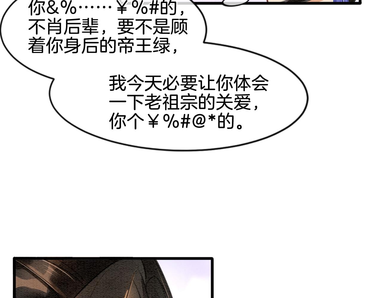 第6话 老祖宗的关爱67