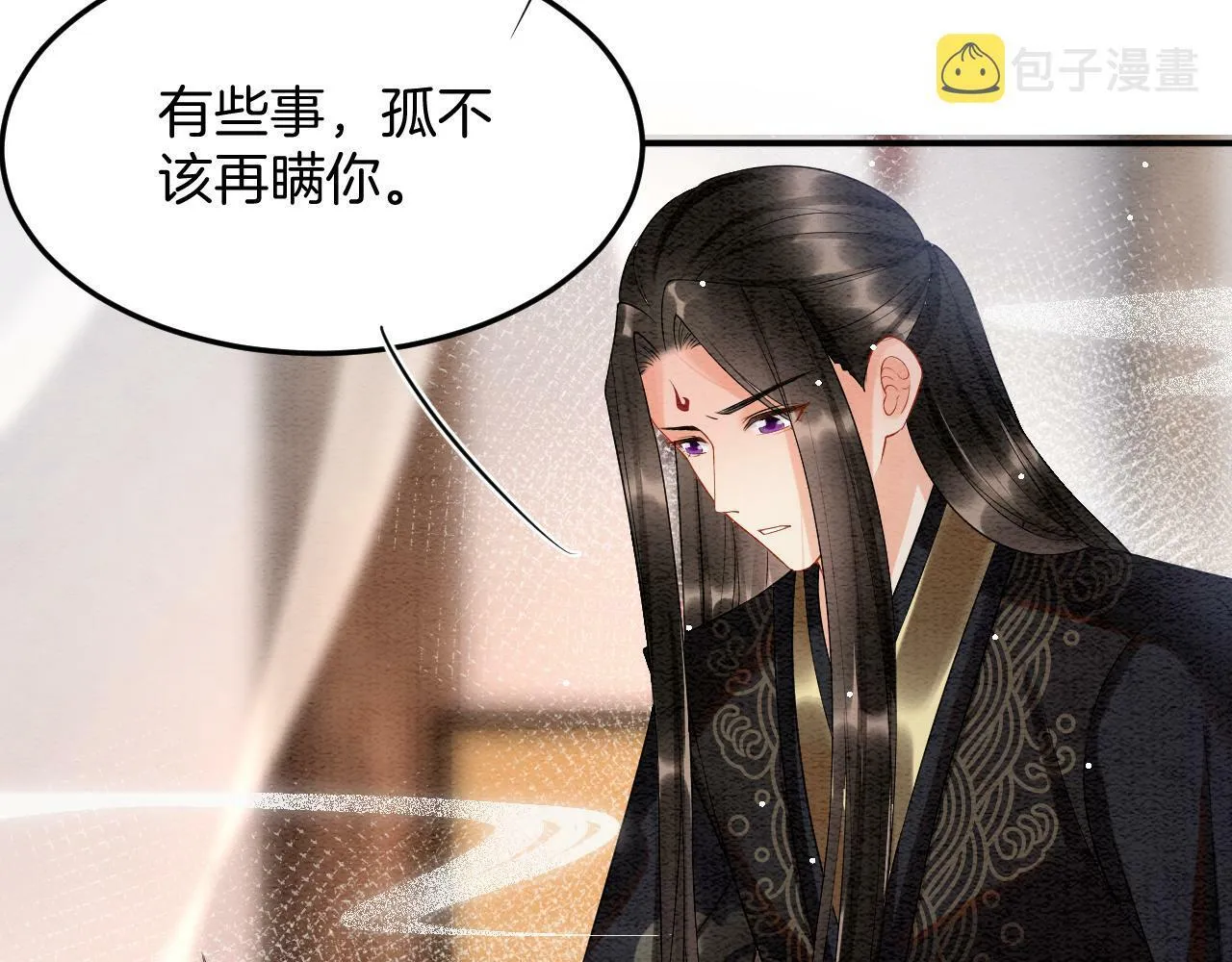 第49话 都是为了保护你10