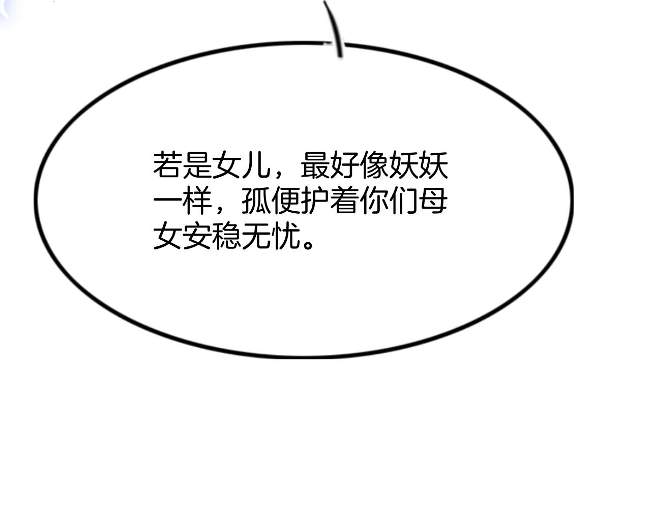 第46话 谁还能信你138