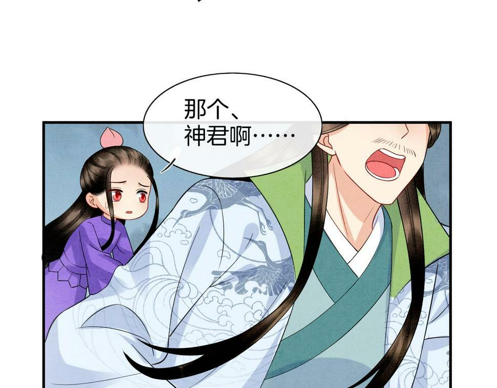 第72话 我这是又做梦了吗55