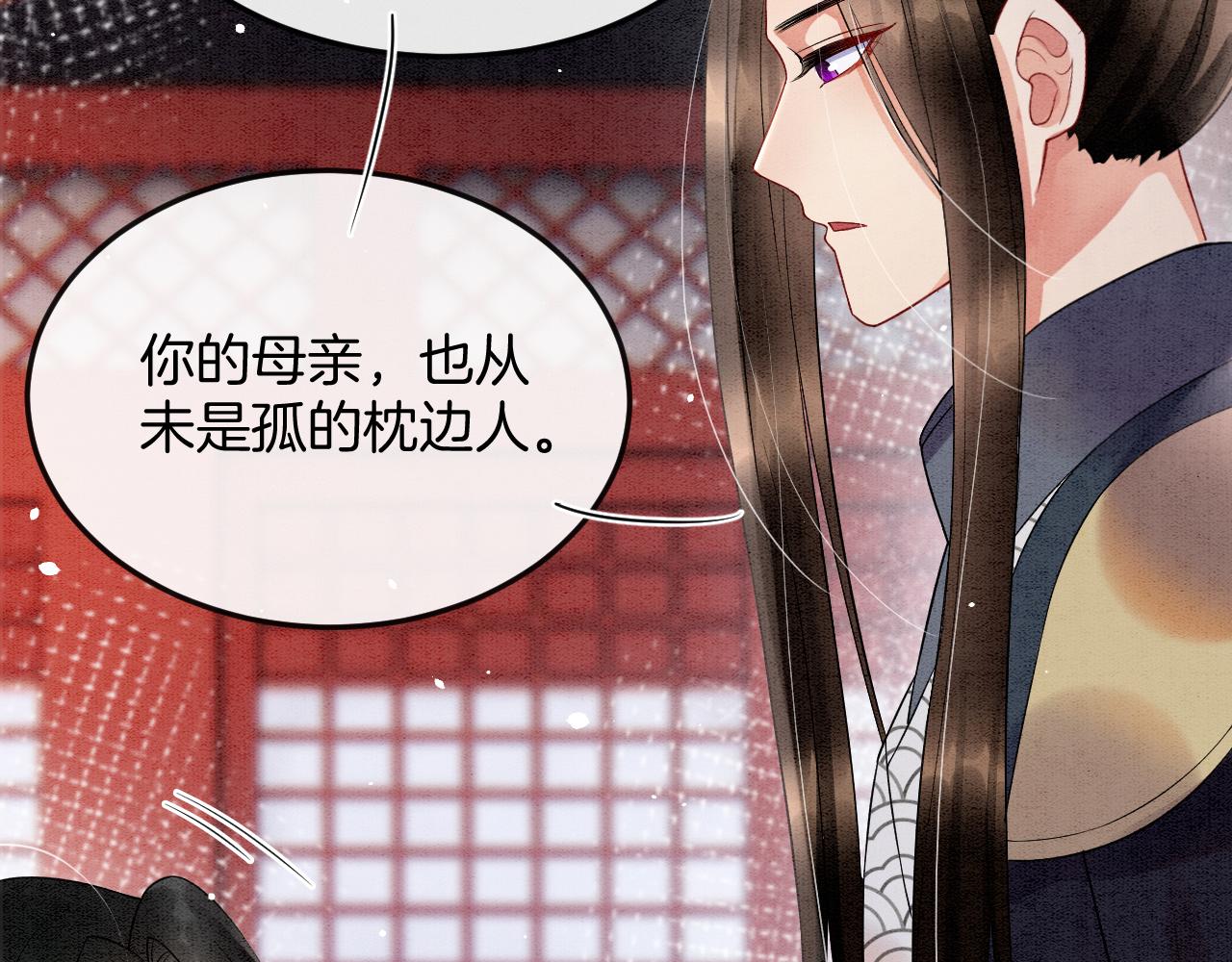 第46话 谁还能信你73