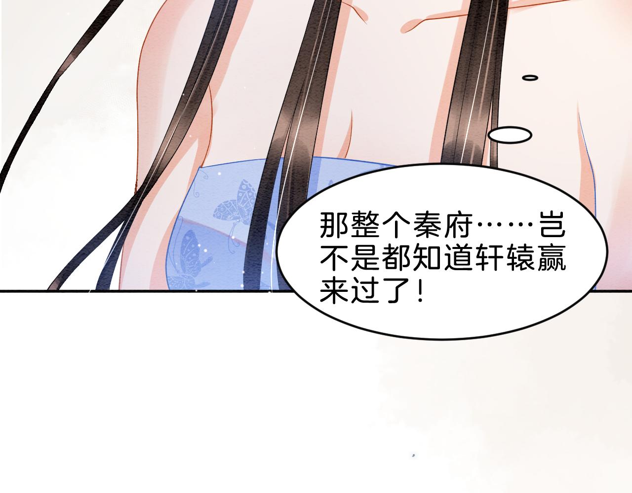 第36话 良宵苦短83