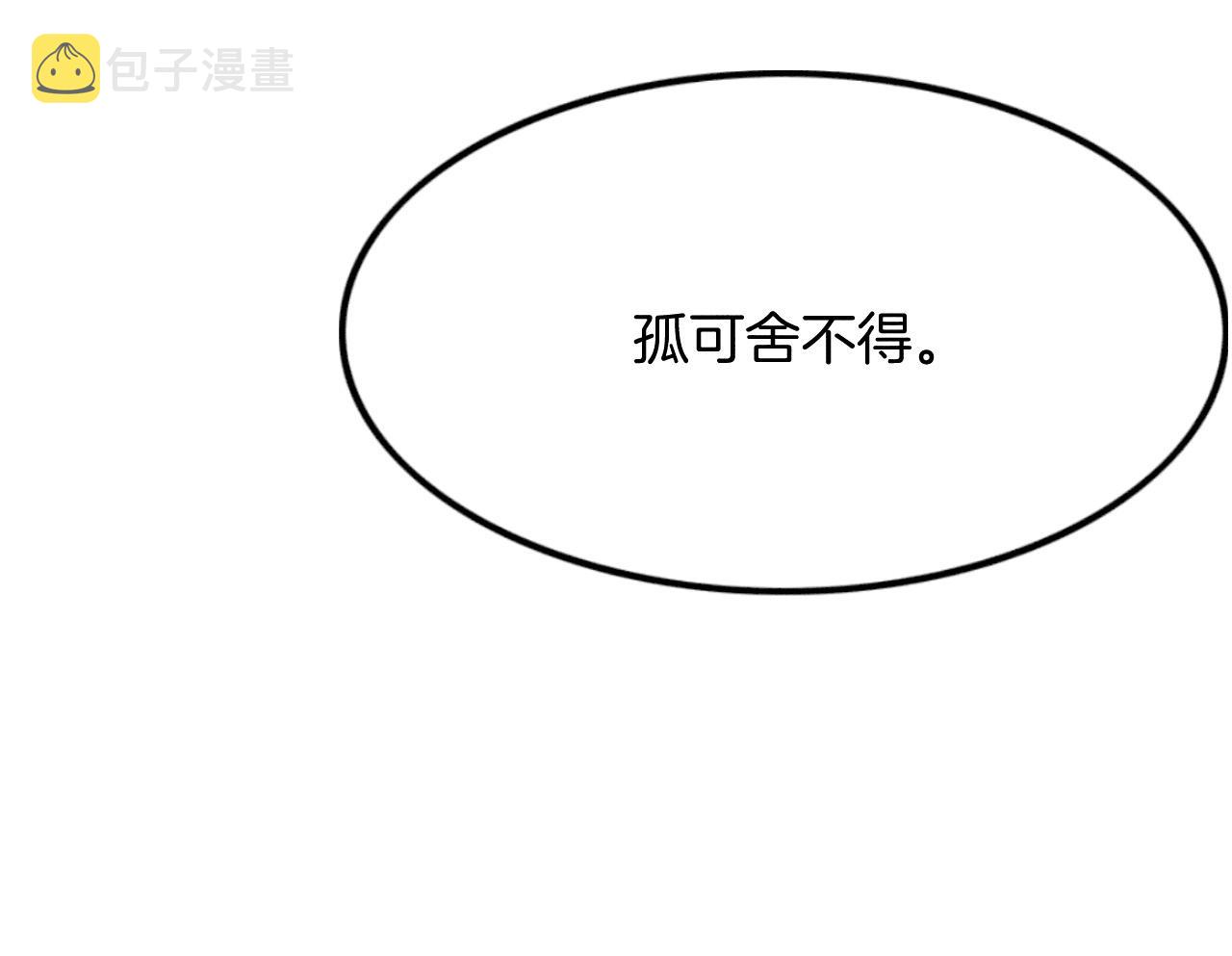 第45话 求生不得 求死不能94