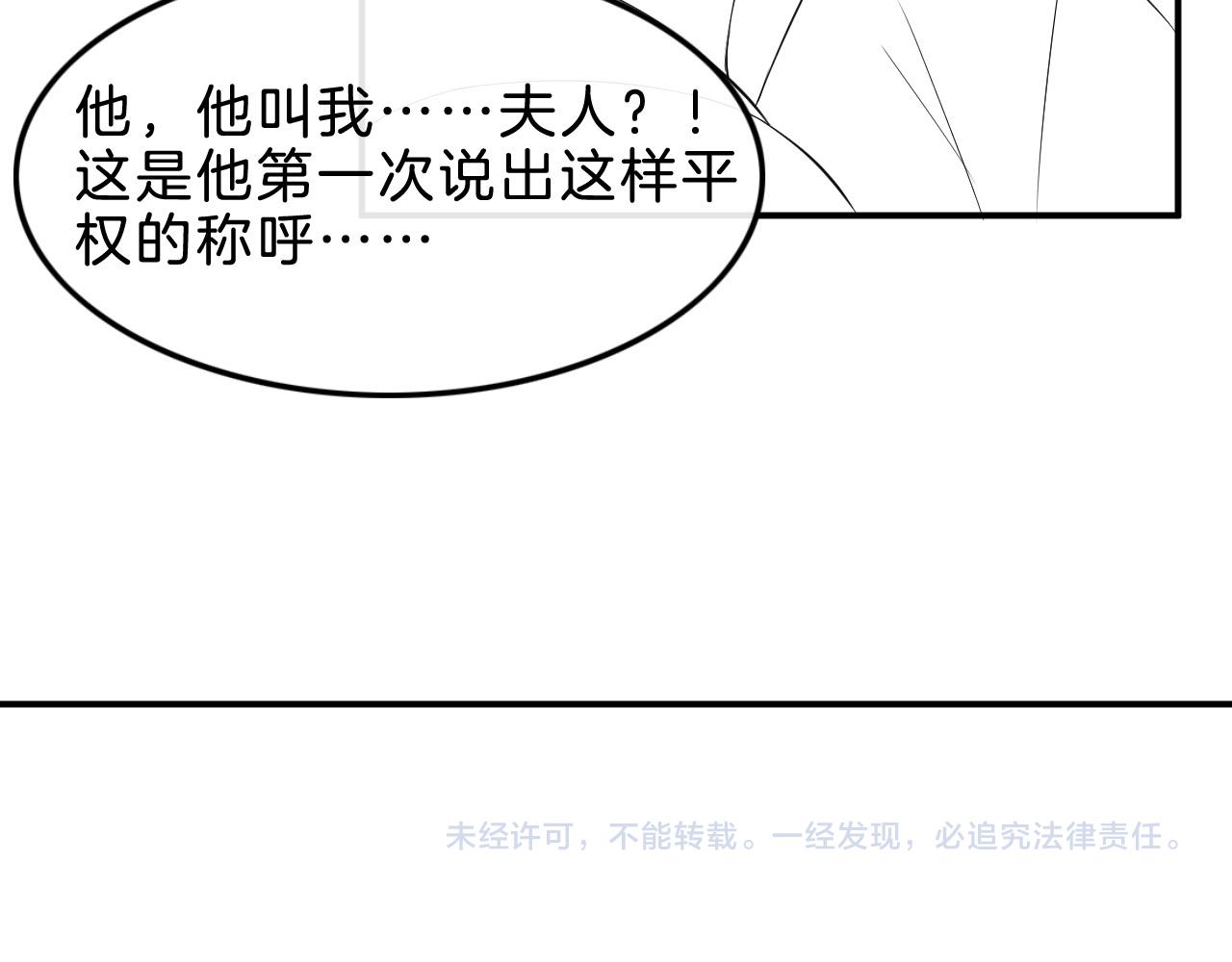 第34话 孤一定倾尽全力113