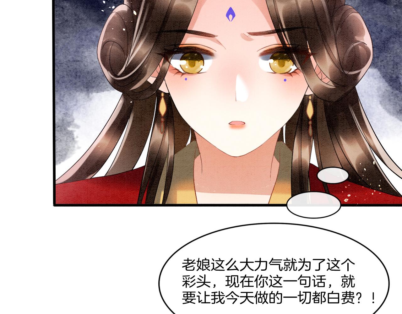 第13话 帝后争吵63