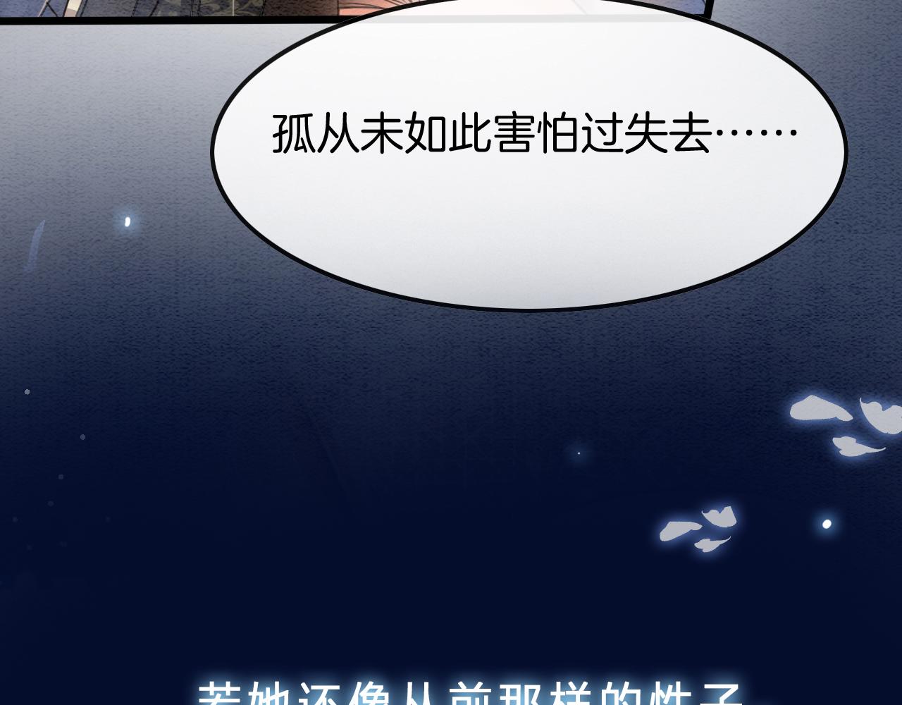 第17话 臣妾需要侍寝97