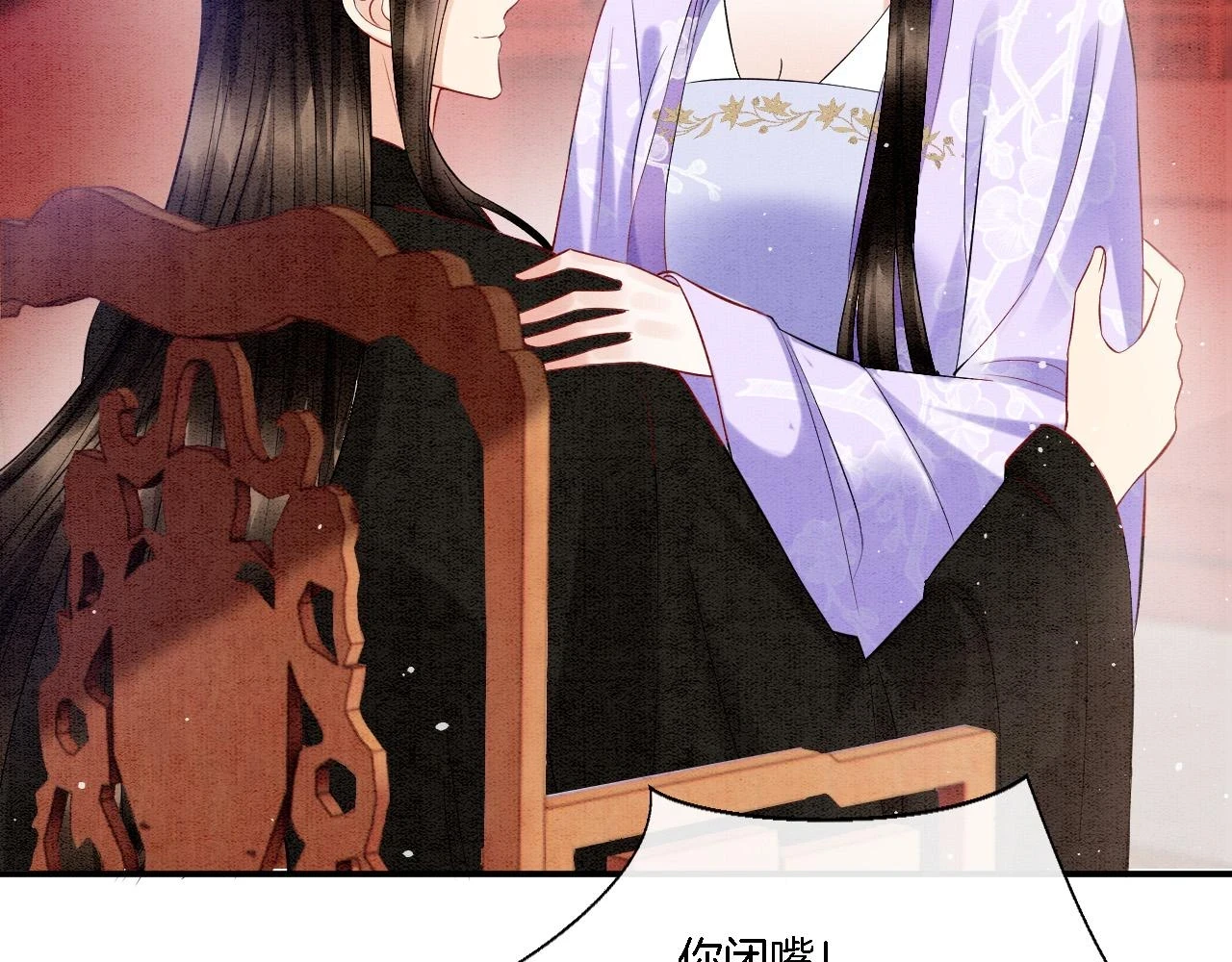 第64话 本宫给皇上上药23