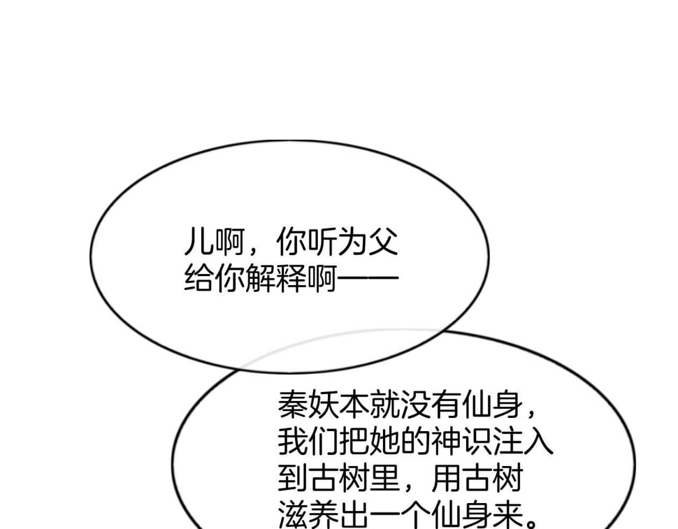 番外1 这不会就是……71