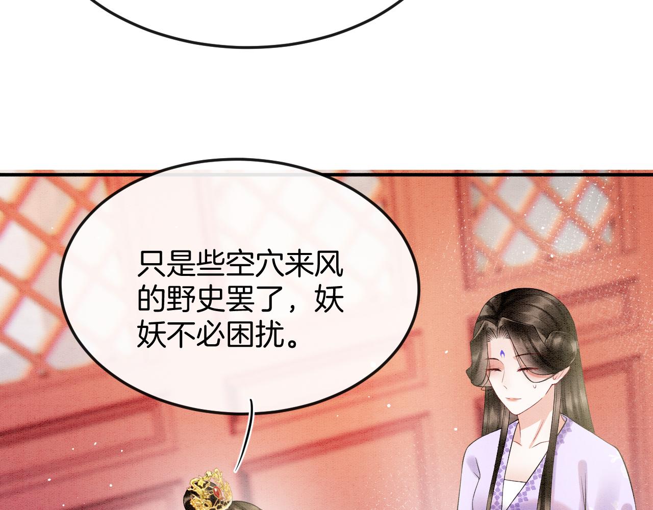 第57话 不必多说 孤相信你19