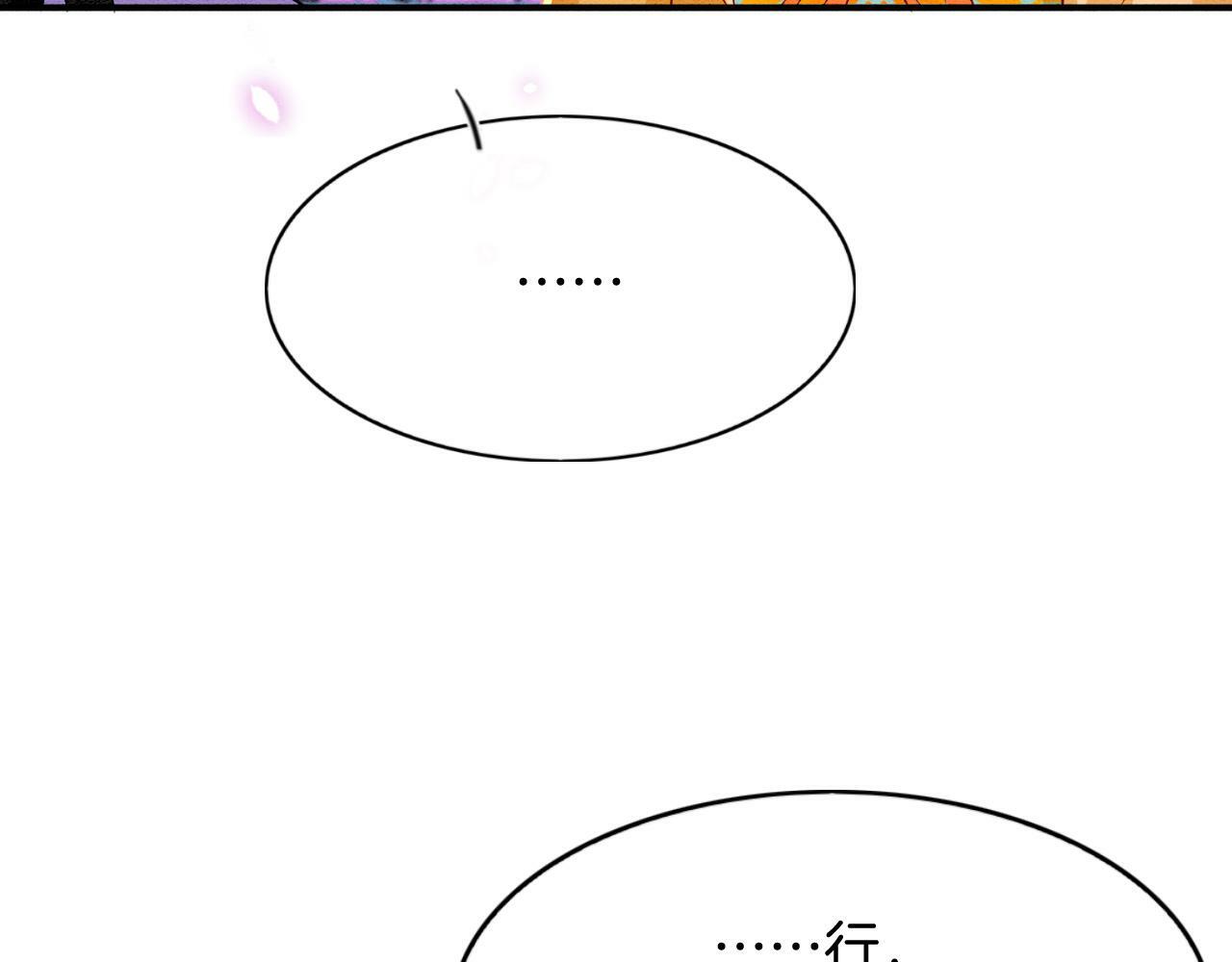番外3 别怕孤来救你了41