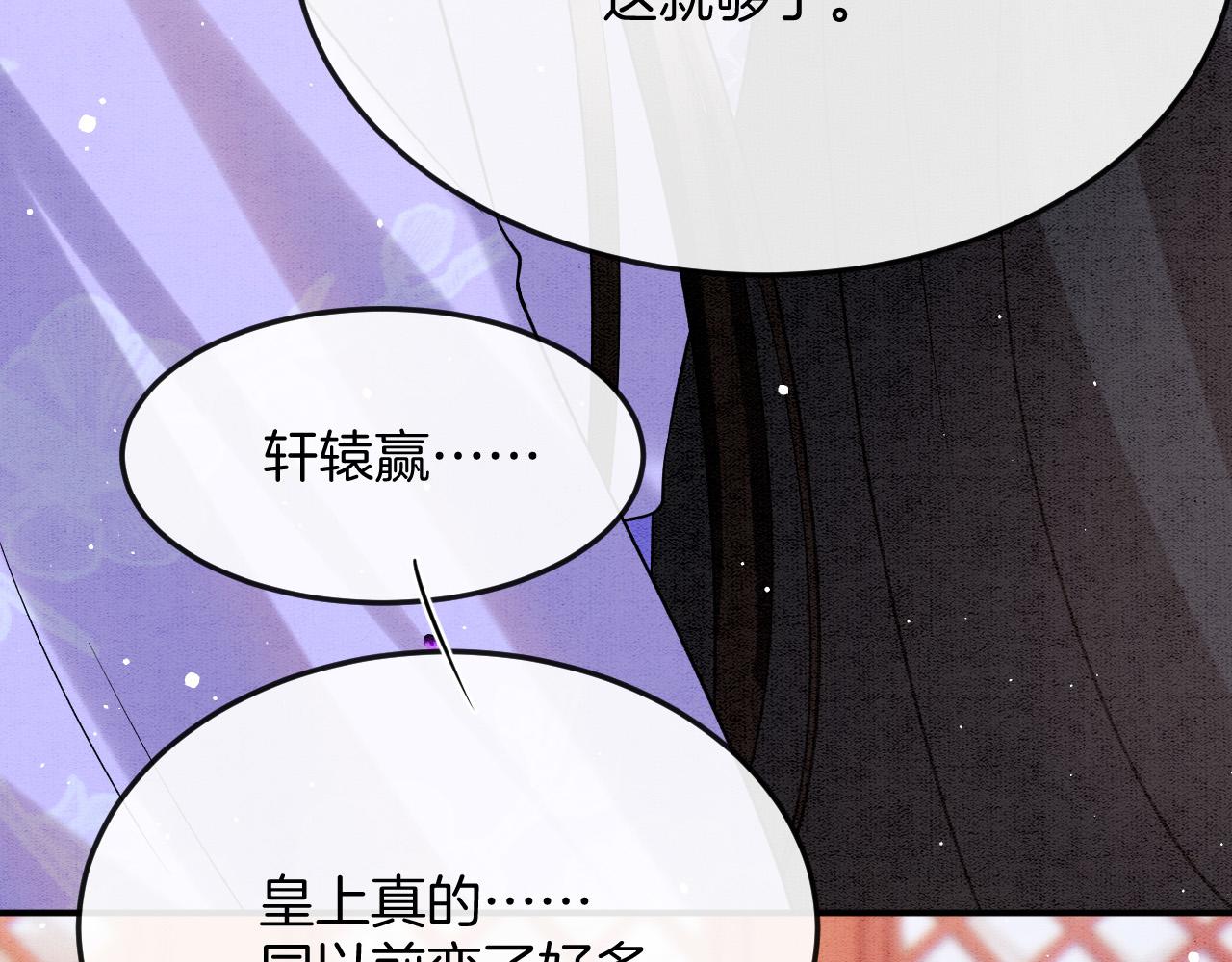 第57话 不必多说 孤相信你54