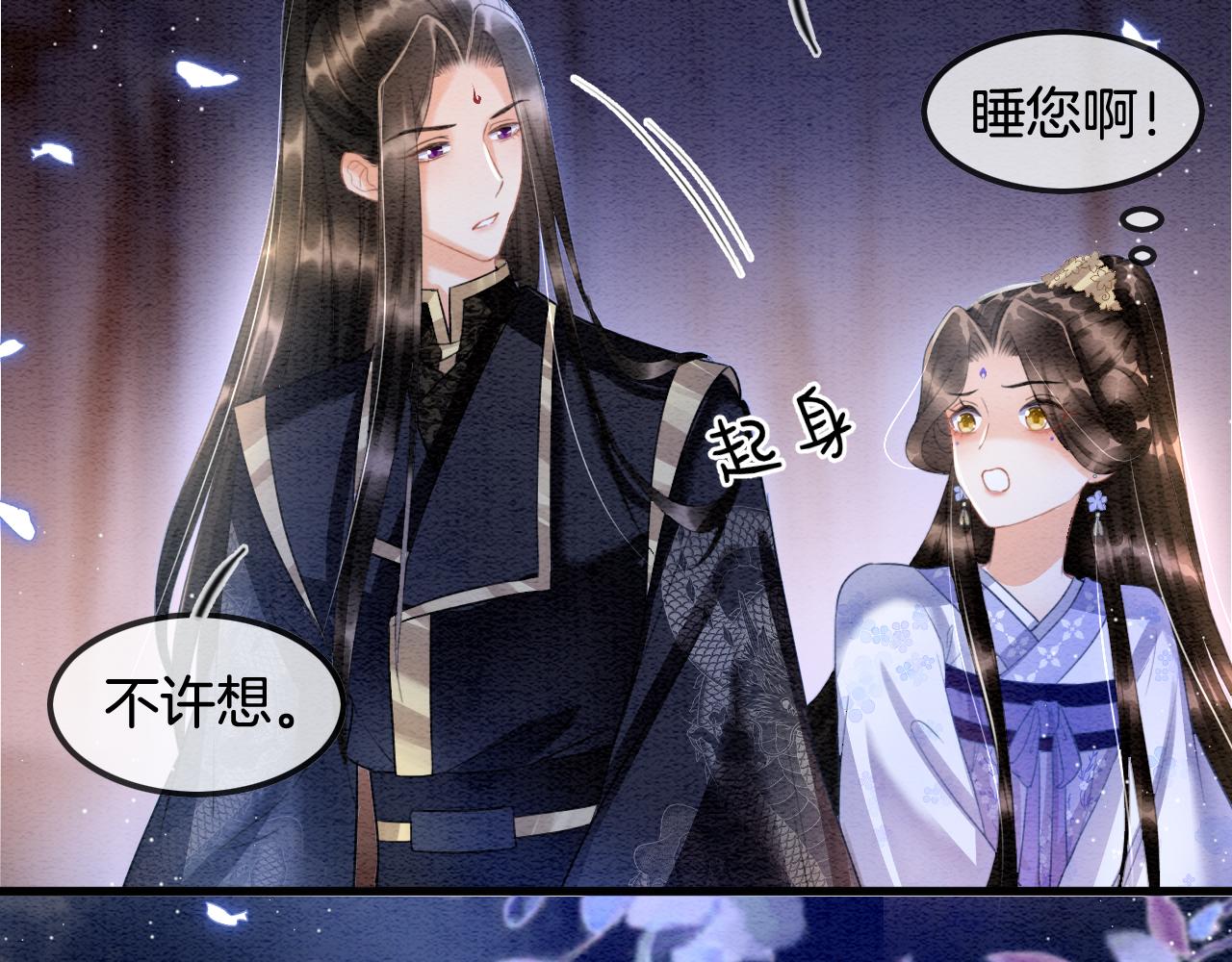 第18话 臣妾就是秦妖98