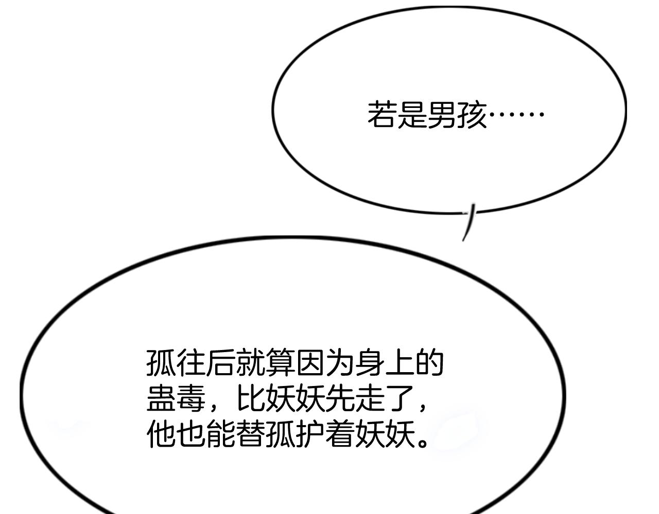 第46话 谁还能信你139