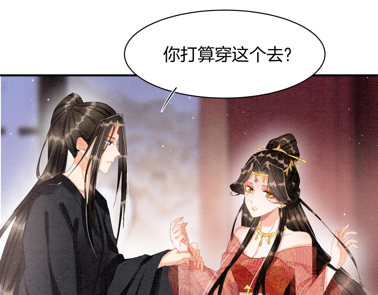 第24话 臣妾不是有意的57