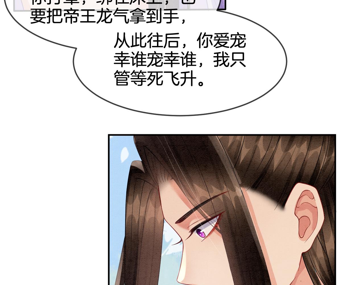 第29话 你心里装着谁40