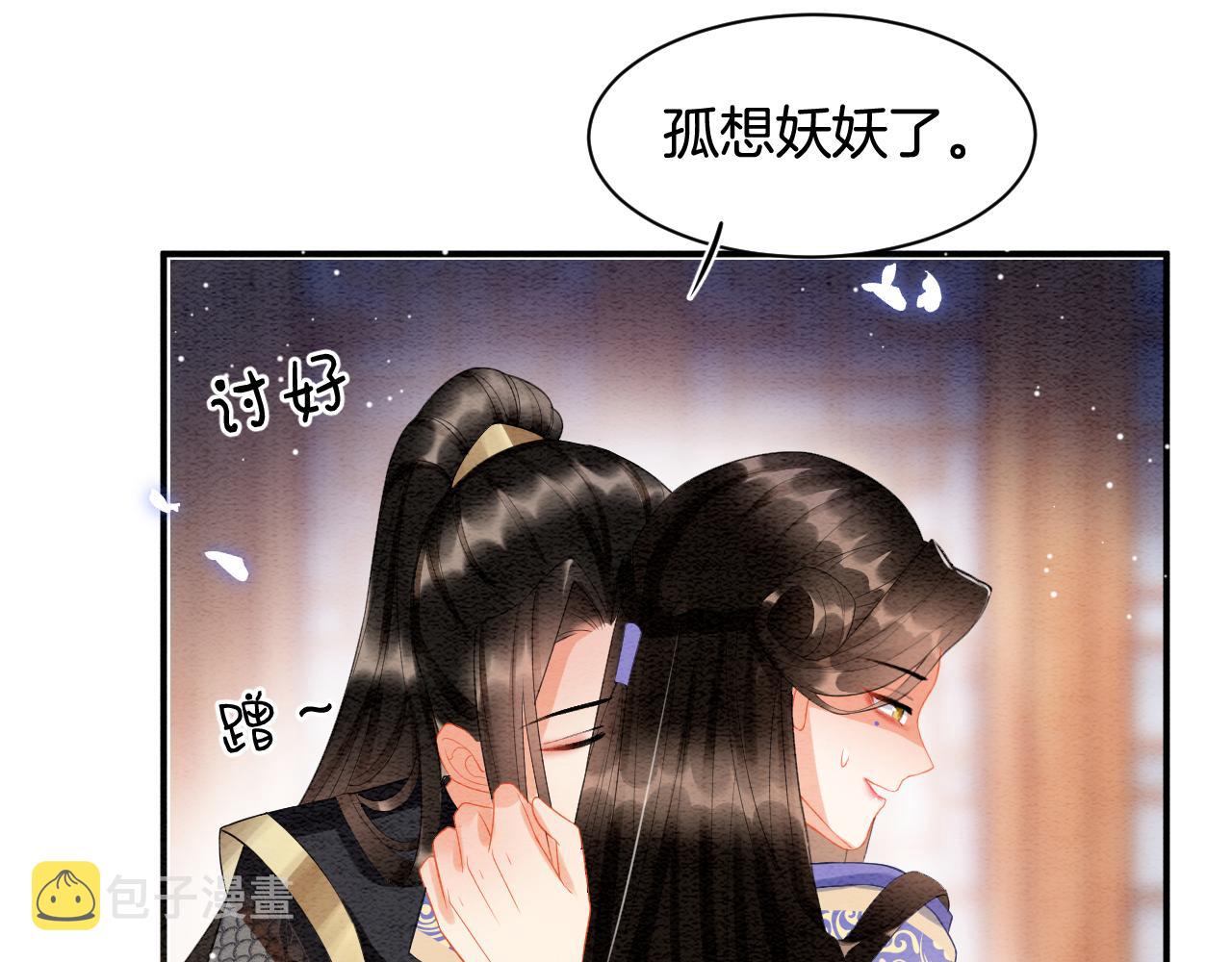 第21话 孤想妖妖了59