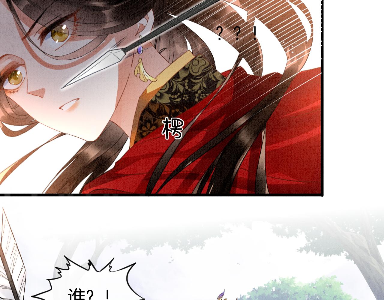 第11话 青天白日卿卿我我！87