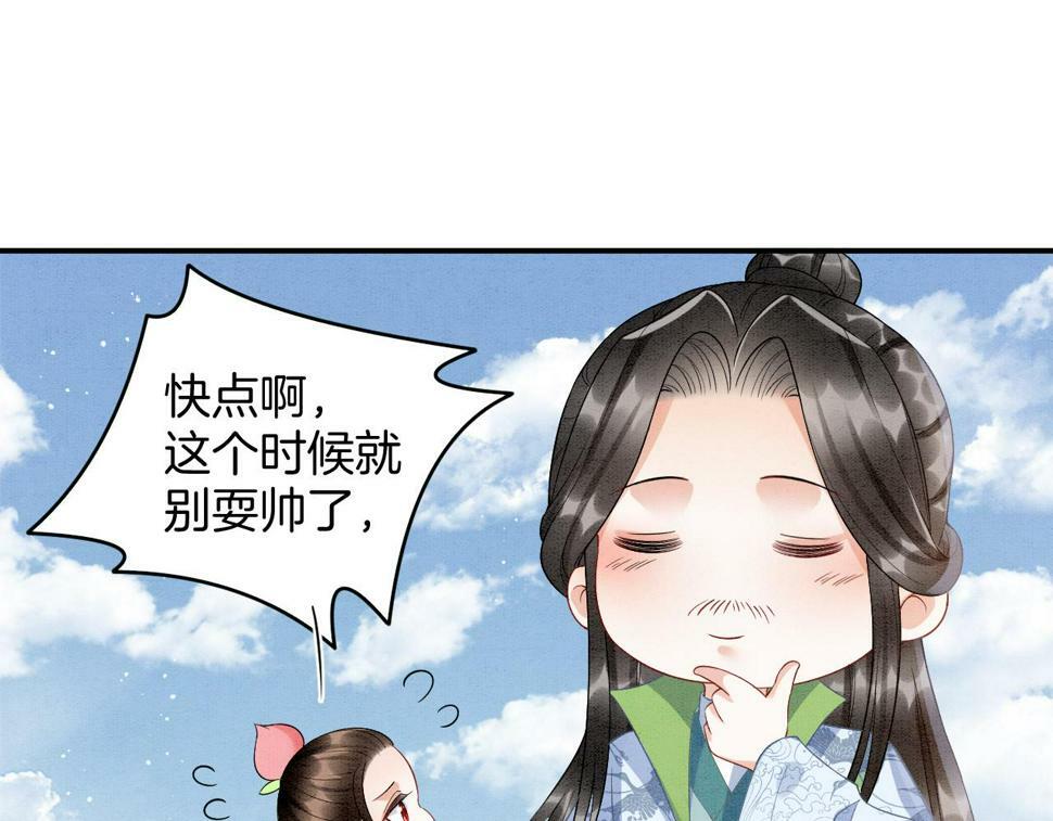 第71话 本宫断断不能容忍85